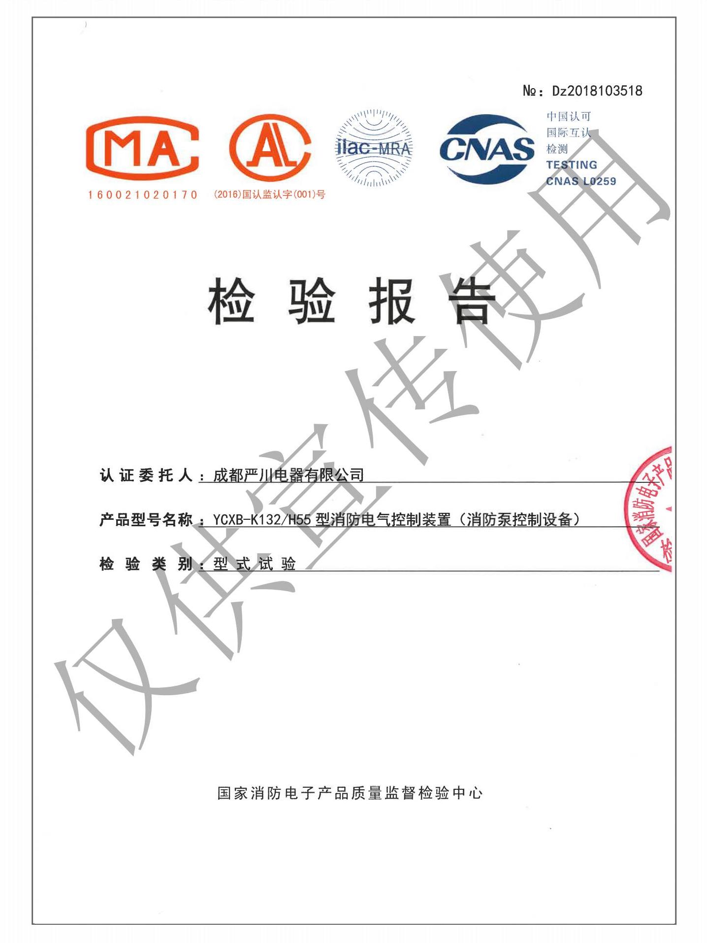严川消防产品资质文件2025.03.01_25(1).jpg
