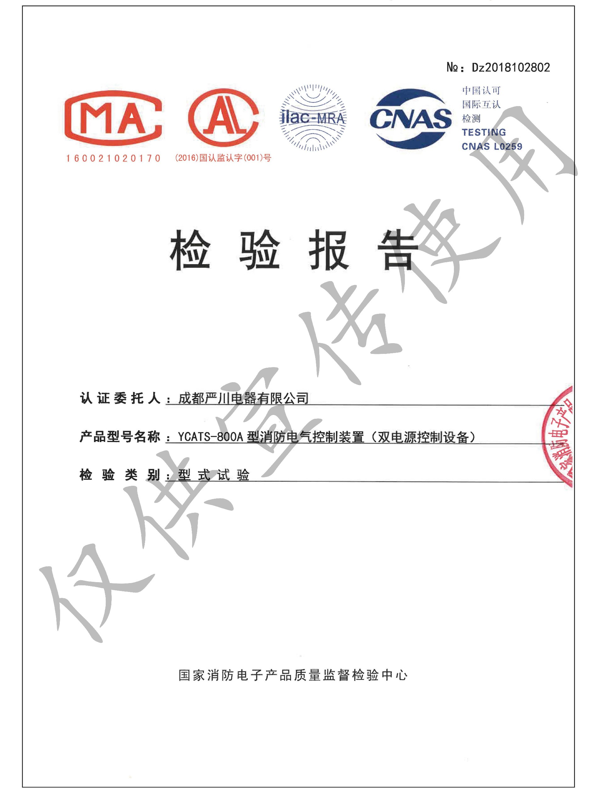 严川消防资质20241210_41(1).jpg