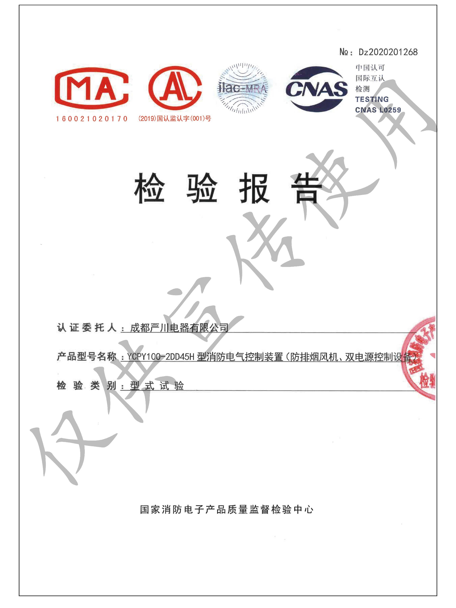 严川消防资质20241210_88(1).jpg